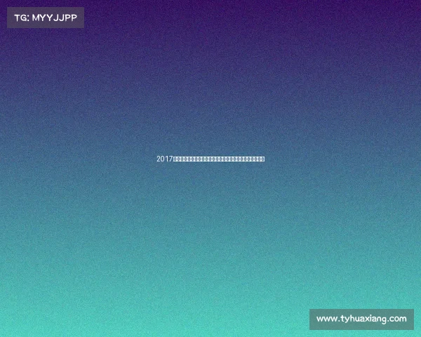 2017东川泥石流国际汽车越野赛激情开赛挑战险峻赛道勇闯天涯