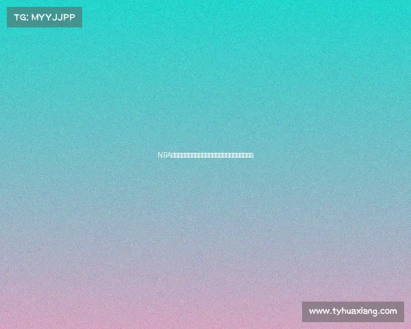 NBA篮球赛事重播盛宴重温巨星风采经典对决瞬间回顾精华 NBA篮球赛事重播盛宴重温巨星风采经典对决瞬间回顾精华