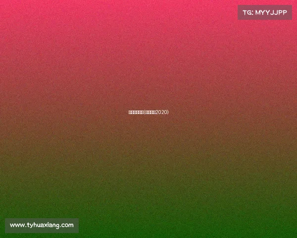 德杯赛事安排(德杯赛程2020) 德杯赛事安排(德杯赛程2020)