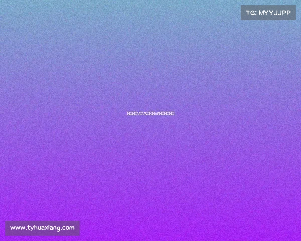 电子竞技v和vs的区别vs电竞游戏平台