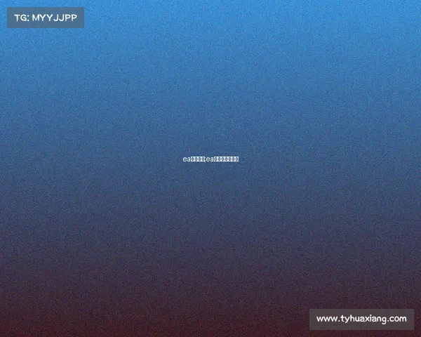 ea电子竞技;ea电竞是什么意思