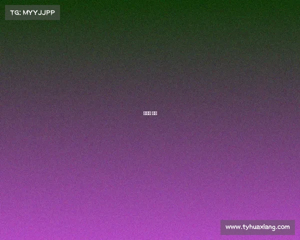 纪录片 脚本 纪录片 脚本